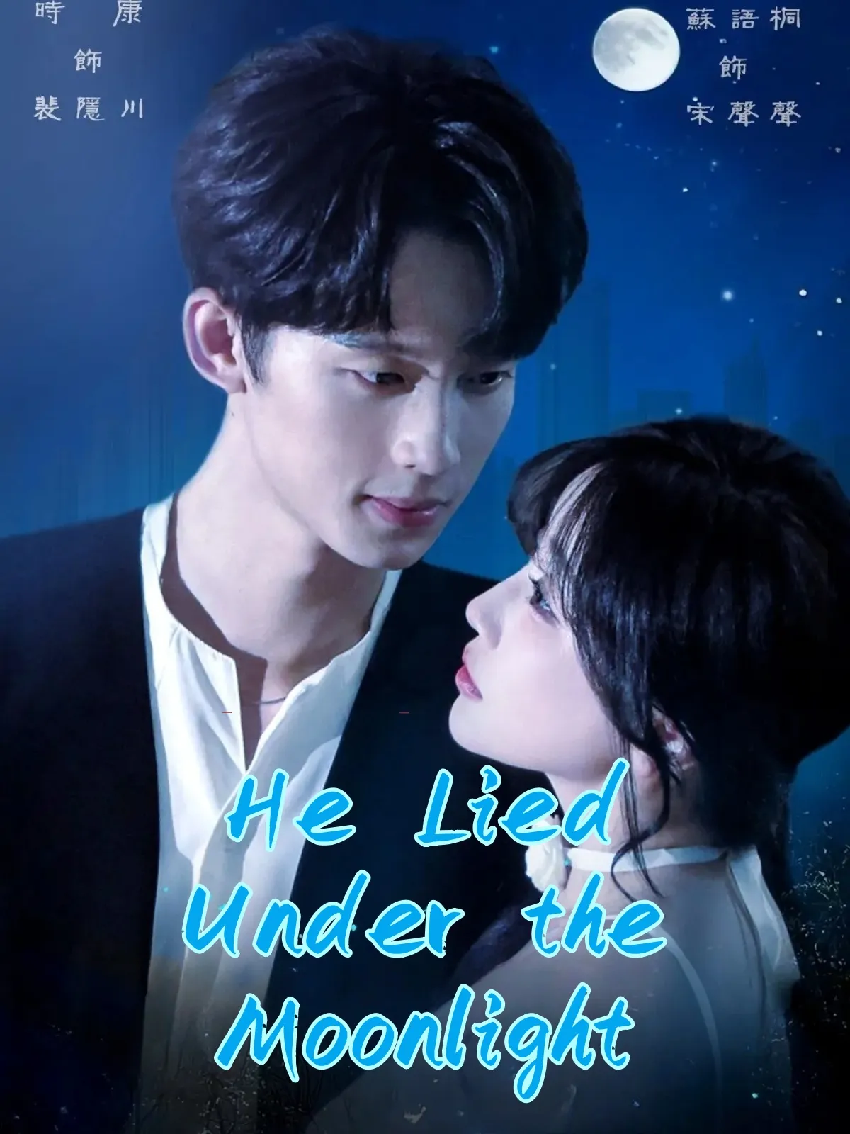 He Lied Under the Moonlight